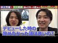 「井上芳雄×中川晃教」初のリモート飲み