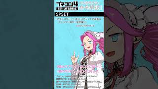 #プチコン4 使用頻度が高い命令の解説「SPSET」 #shorts