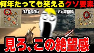 【歴代モンハン】クソマップの中でも最も凝縮されたクソエリアはどこだ！真のクソマップランキング