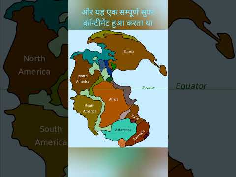 What did the continents look like 300 million years ago?