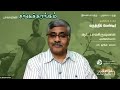 பாலாவின் சங்கச்சுரங்கம் பருத்திப் பெண்டிர் ஆர். பாலகிருஷ்ணன் இஆப