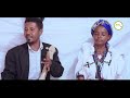 ቀን ይፍታዉ ሙሉ ፊልም ken yiftaw full length ethiopian film 2024 ethiopian movi