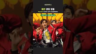 메보가 춤을 너무 잘 춤 #nct