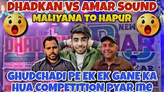 DJ DHADKAN VS NEW AMAR SOUND PYAR ME 1 -1 GANA