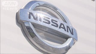 日産の販売台数43％減　無資格検査の重すぎる代償(17/11/01)