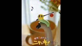 ニャッキ！OST：1  オープニングテーマ