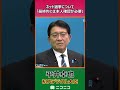 【ニコニコニュース】ネット選挙からai、仮想通貨まで トランプ新時代 日本がめざすべき新しい未来とは？ 平井卓也初代デジタル大臣