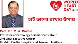 Prof. Dr. M. A. Rashid | Chief Executive Officer | Ibrahim Cardiac Hospital Research Institute