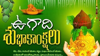 Happy Ugadi Ugadi Wishes 2023 Ugadi Whatsapp Status 2023 Ugadistatus