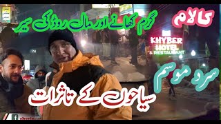 Kalam Mall Road at Night | Tourist Reactions \u0026 Hot Food in Cold Weather #kalamvalley #sherinzada