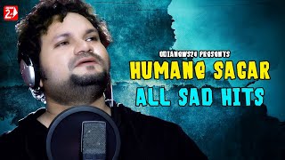 Humane Sagar All Hits | Back To Back Odia Song | All Time Hits | Jukebox | OdiaNews24