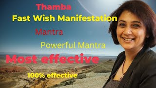 Instant Wish Fulfilment Mantra, Thamba Mantra Chanting 108 Times, Thamba By Joy Lehri