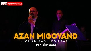 Mohammad Heshmati - Azan Migooyand |محمد حشمتی،آهنگ اذان می گویند،اجرای زنده، کنسرت 14 آذر 1402