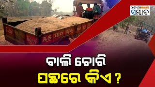 Sand Mafia Illegally Smuggling Sand In  Odisha's Patnagarh