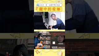 《镜中的安娜》（演奏：侯哥、大叔钢琴）