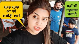 कचौड़ी खाने आ गये सुबह सुबह | Ranjana Ka Tehelka #vlogs