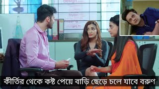 Bhagya Rekha - Full Episode 113 | বাংলা রোমান্টিক সিরিয়াল |ভাগ্যরেখা|Bhagya Rekha Highlight‍s