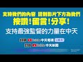 【每日必看】警界也淪陷 蘆洲員警確診 派出所警全隔離採檢 基隆高中生母染疫 曾逛