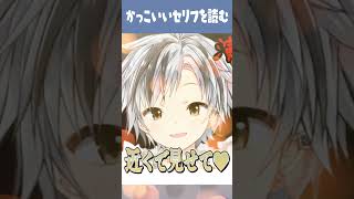 【1分でわかる】カッコイイを極めようと配信でいろいろ挑戦するもややカワイイ寄りな鈴木勝【にじさんじ公式切り抜きチャンネル】