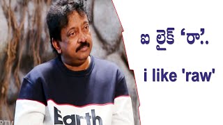 RGV Varma Highlights || ఐ లైక్ 'రా'.. i like 'raw' || RamGopal Varma || ORTV Telugu