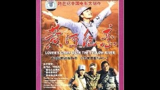 黄河绝恋 Lovers' Grief Over the Yellow River 1999年 国语配音 DVDRip 在线视频观看 土豆网视频 黄河绝恋 1999年 宁静 冯小宁 历史