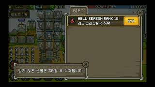 성키우기 무한웨이브 1602억 보상(grow castle hell mode 160b reward)