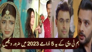 Top 5 Hum TV Dramas List 2023 - Pakistani Dramas - Mr. Soni 3.0