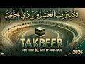 EID TAKBEER 2026 🕋 Beautiful Allahu Akbar | Dhul Hijjah Takbeer | #eiduladha2026