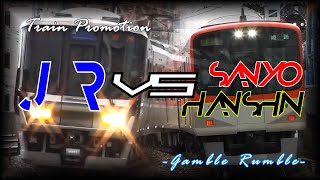 【鉄道PV】JR vs Sanyo \u0026 Hanshin -Gamble Rumble-