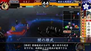 戦国大戦　天下人の片翼　ｖｓ　首置いてけ