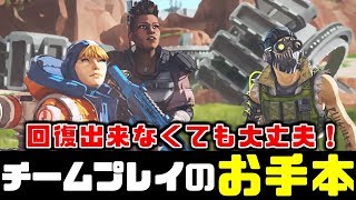 回復出来ないバグが発生するも、まさかの方法で優勝ｗｗ | Apex Legends