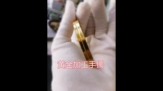 这位客户带了自己的黄金  已经来了10几次了  每次都会加点黄金材料  这次又加了12克黄金   时尚的永远是最简单的#黄金加工#打金#黄金手镯