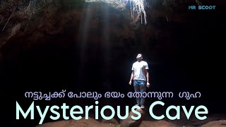 Viral cave In Kannur kerala // Horror cave // KANUUR //