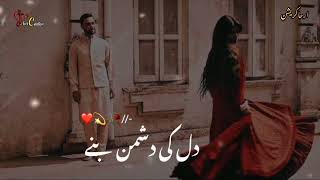 Dil ki Dushman bani Urdu Status Song Ost Drama Pakistani Sahir ali Urdu Status Song lyrics