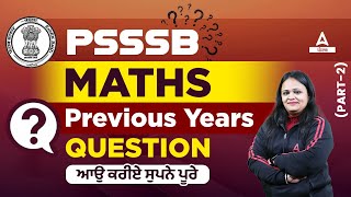 PSSSB Clerk, VDO, Excise Inspector, Assistant treasurer 2023 | Maths Previous Year Questions