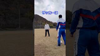 生まれて一度もサッカーを見た事ない人。