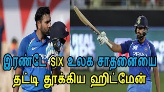 இரண்டே SIX உலக சாதனையை தட்டி தூக்கிய ஹிட்மேன் | Ind vs Wi 5th odi highlights