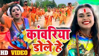 #Video कांवरिया डोले हे Ft #Rani #Shilpi Raj Kanwariya Dole He Bhojpuri Bol Bam Song 2021