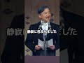 【㊗️100万再生突破！】帰れコールが起きた秋篠宮さまと賞賛の声がやまない敬宮さま