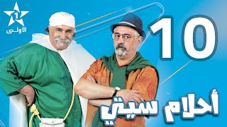 Ahlam City - Ep 10 أحلام سيتي - الحلقة