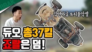 [배틀그라운드] 성태 x 싸패 듀오 총 37킬?! 잘 하나 싶더니 역시 죠랄 ㅋㅋ