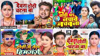 #Top trending music #chandan_chanchal superhit bhojpuri song