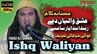 Ishq Waliyan | Qawali | Ishq | 2022 | Sufiana Kalam Qawwali | Punjabi Qawali Best | Fahad Ali Qawali
