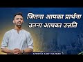 प्रार्थना से उन्नति Ankit sajwan Folj church @AnkitSajwanMinistries #ankitsajwan #jesus #baibal