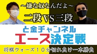 【最強決定】と金チャンネルエース決定戦【嫌な奴なんだよ】