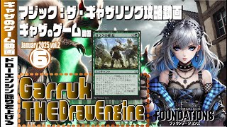 【MTGA】V女子高生動画vol.6 ガラク・ザ・ドローエンジン FDNスタンダード環境 #mtg