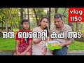 ഈ കപ്പ അട ഉണ്ടാക്കൂ അപാര ടേസ്റ്റ് ആണ് /Snacks/Traditional ada /Agriculture /kappa ada  /AJU'S WORLD