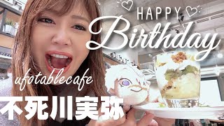 【不死川実弥バースデー】ufotablecafeで生誕祭2021【鬼滅の刃】