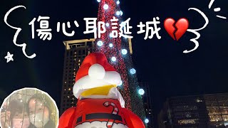 沒有生小孩不要去新北耶誕城👶🏻/打卡換小禮物🎁/撒旦城觀光客🎄/3546冰淇淋🍦/板橋美食