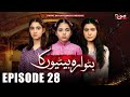 Butwara Betiyoon Ka - Episode 28 | Samia Ali Khan - Rubab Rasheed - Wardah Ali | MUN TV Pakistan